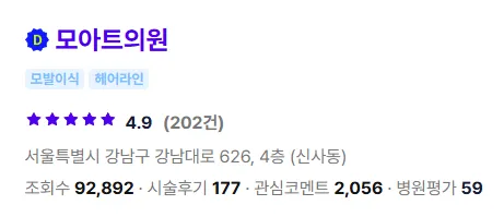 모아트의원 1